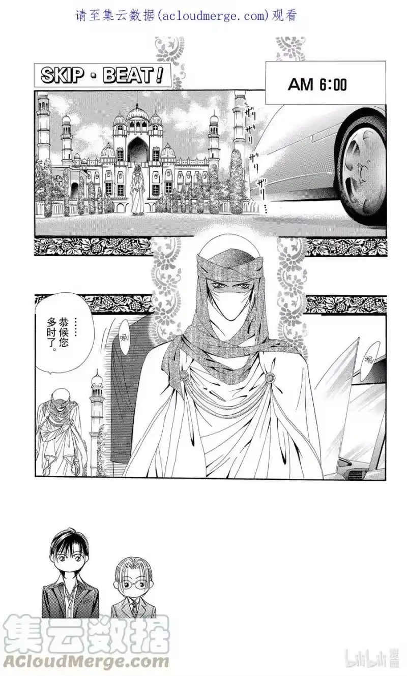 SKIP·BEAT！ (华丽的挑战)_h 51 夜路之后 第1页