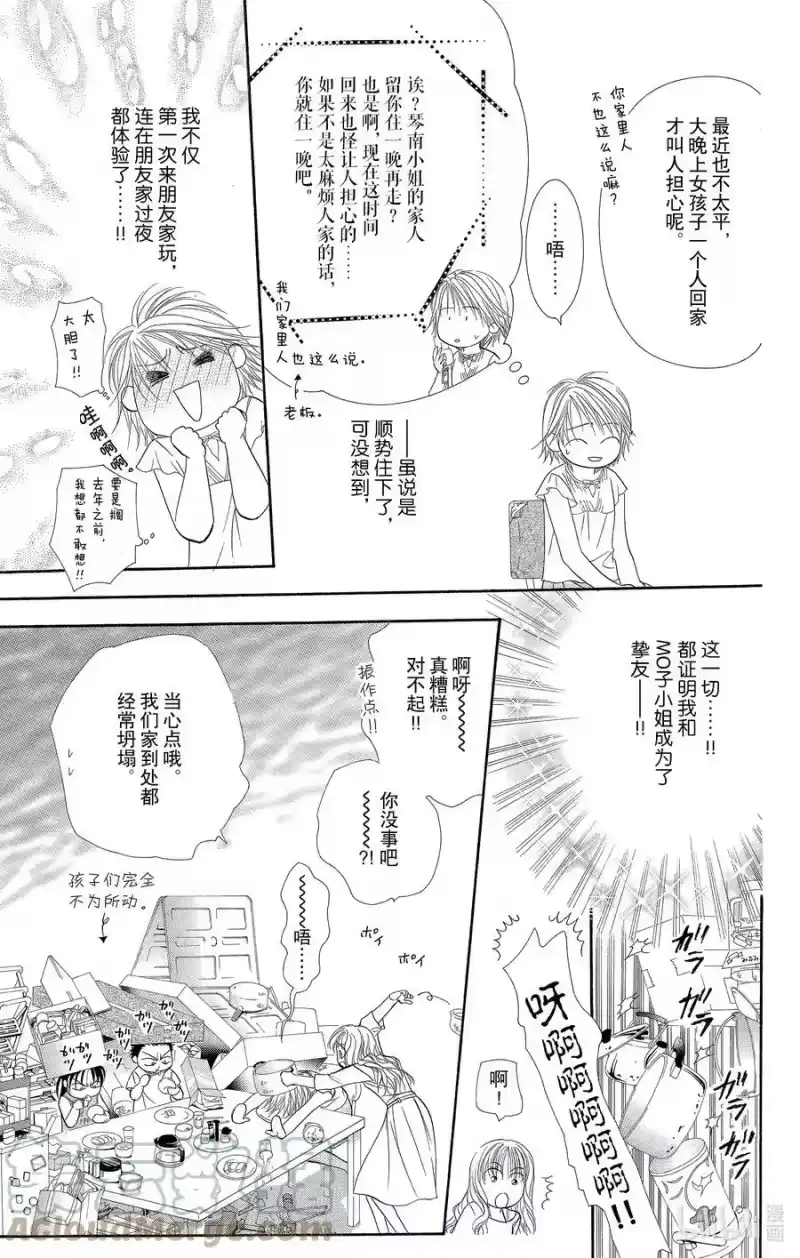 SKIP·BEAT！ (华丽的挑战)_h 51 夜路之后 第11页