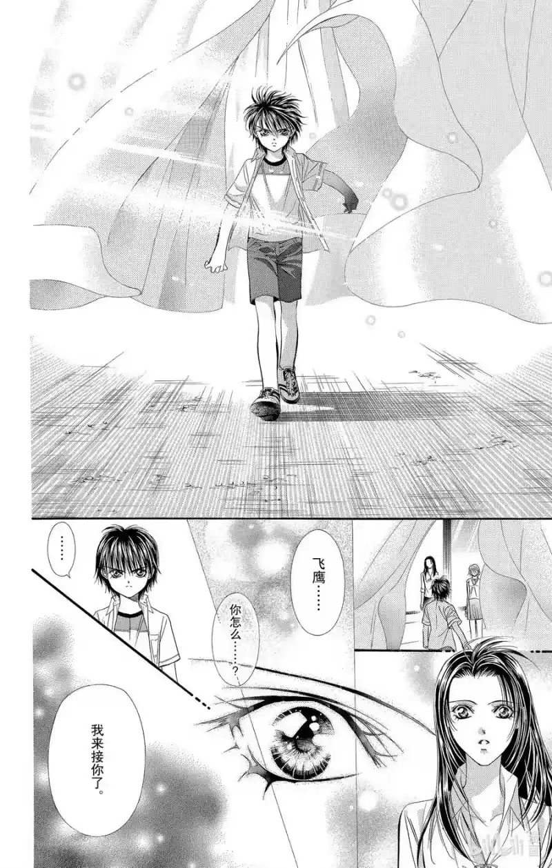 SKIP·BEAT！ (华丽的挑战)_h 51 夜路之后 第30页