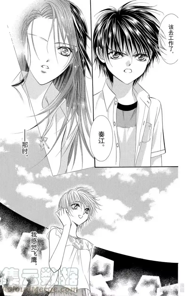 SKIP·BEAT！ (华丽的挑战)_h 51 夜路之后 第31页