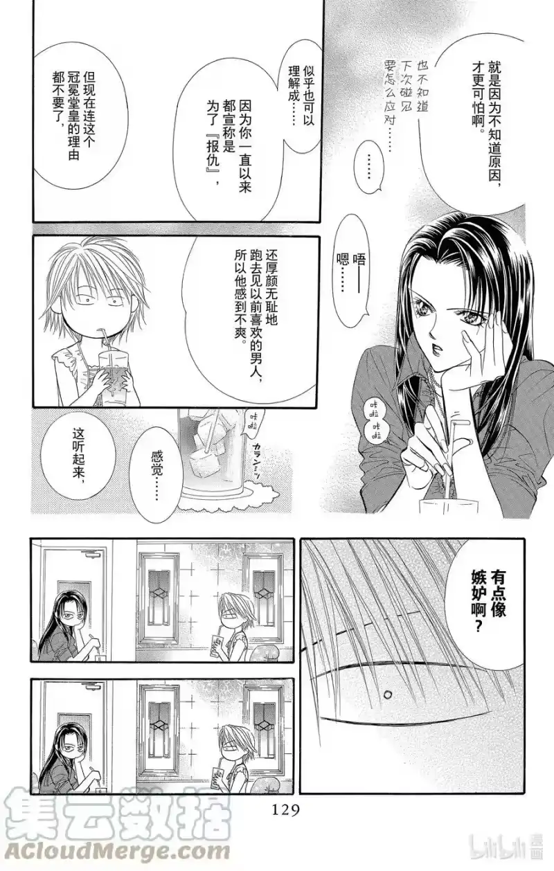 SKIP·BEAT！ (华丽的挑战)_h 52 惊天动地 第29页