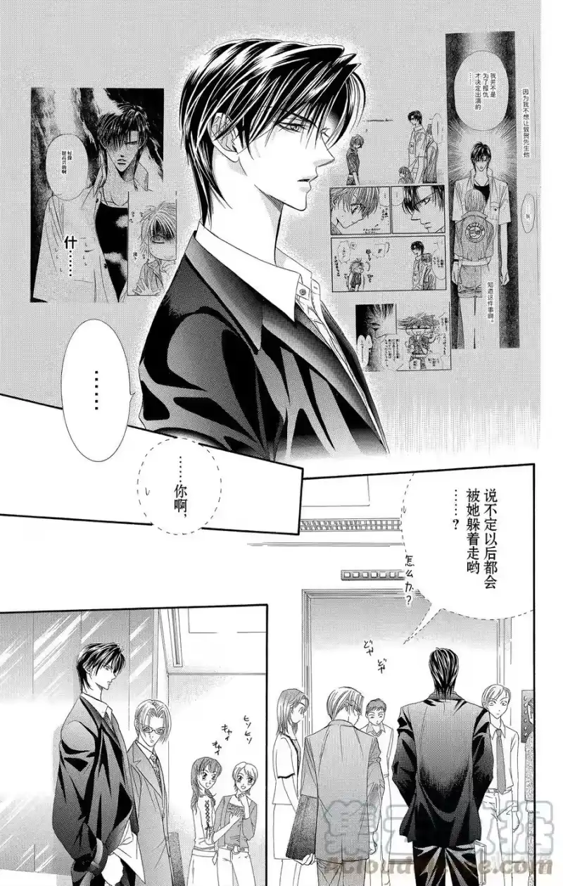 SKIP·BEAT！ (华丽的挑战)_h 53 表面一帆风顺 第15页