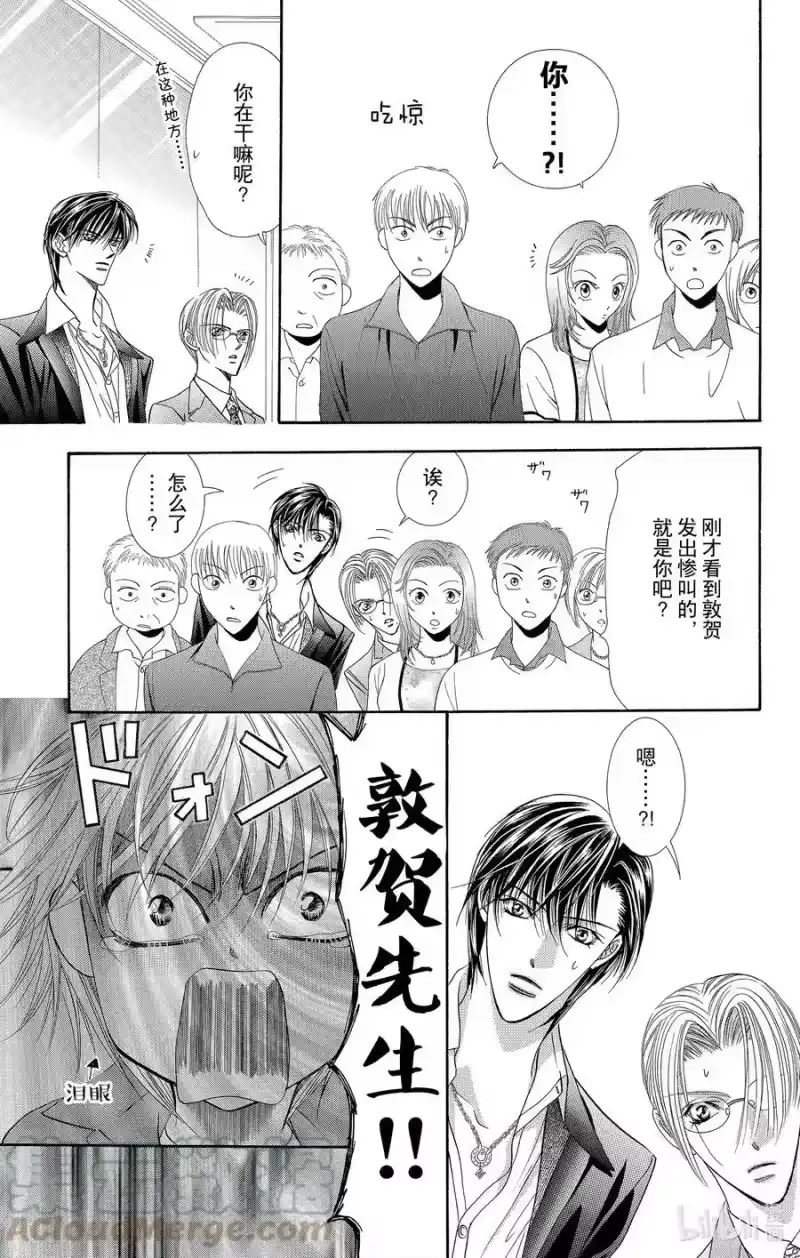 SKIP·BEAT！ (华丽的挑战)_h 53 表面一帆风顺 第17页
