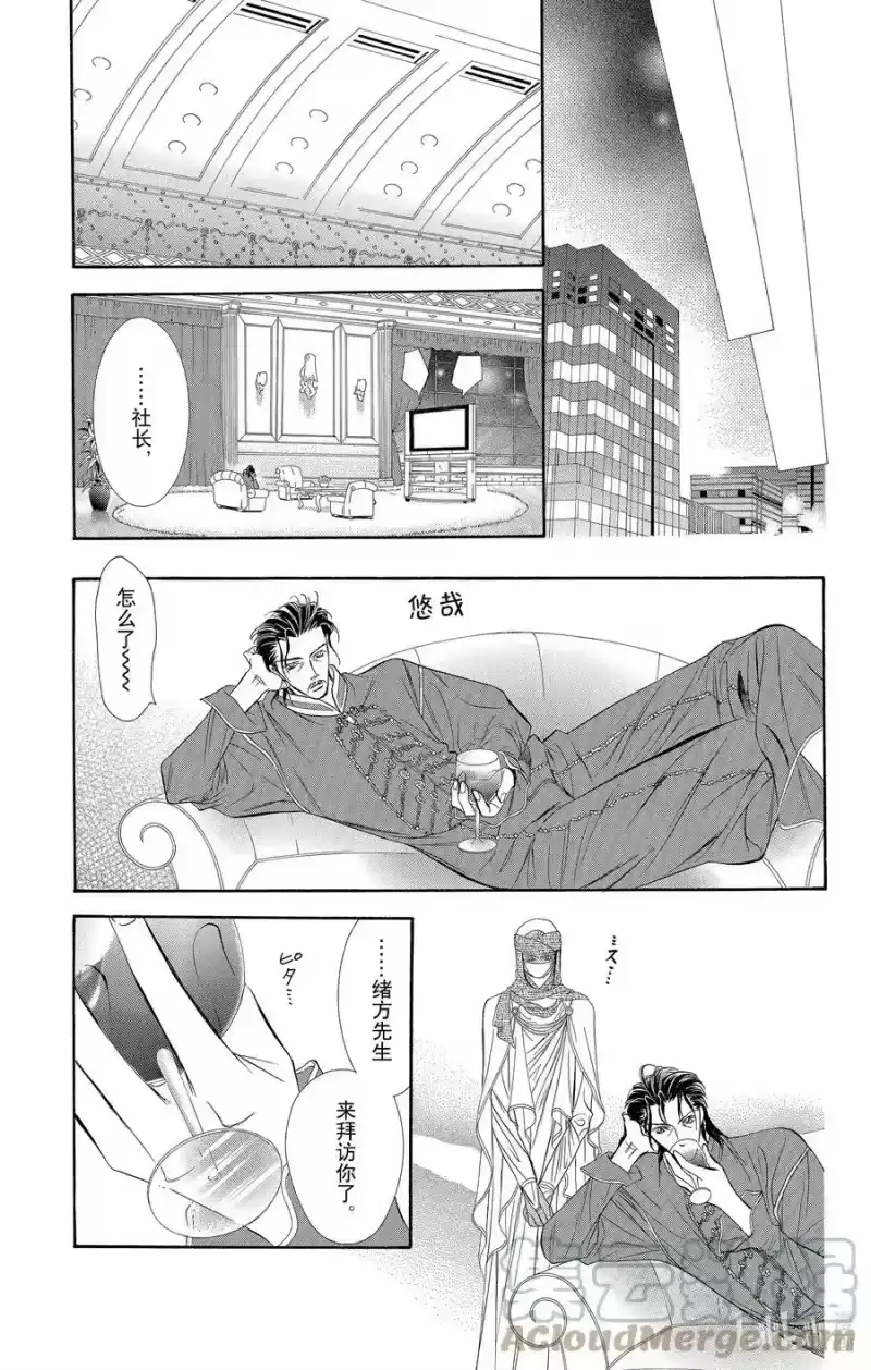 SKIP·BEAT！ (华丽的挑战)_h 53 表面一帆风顺 第19页