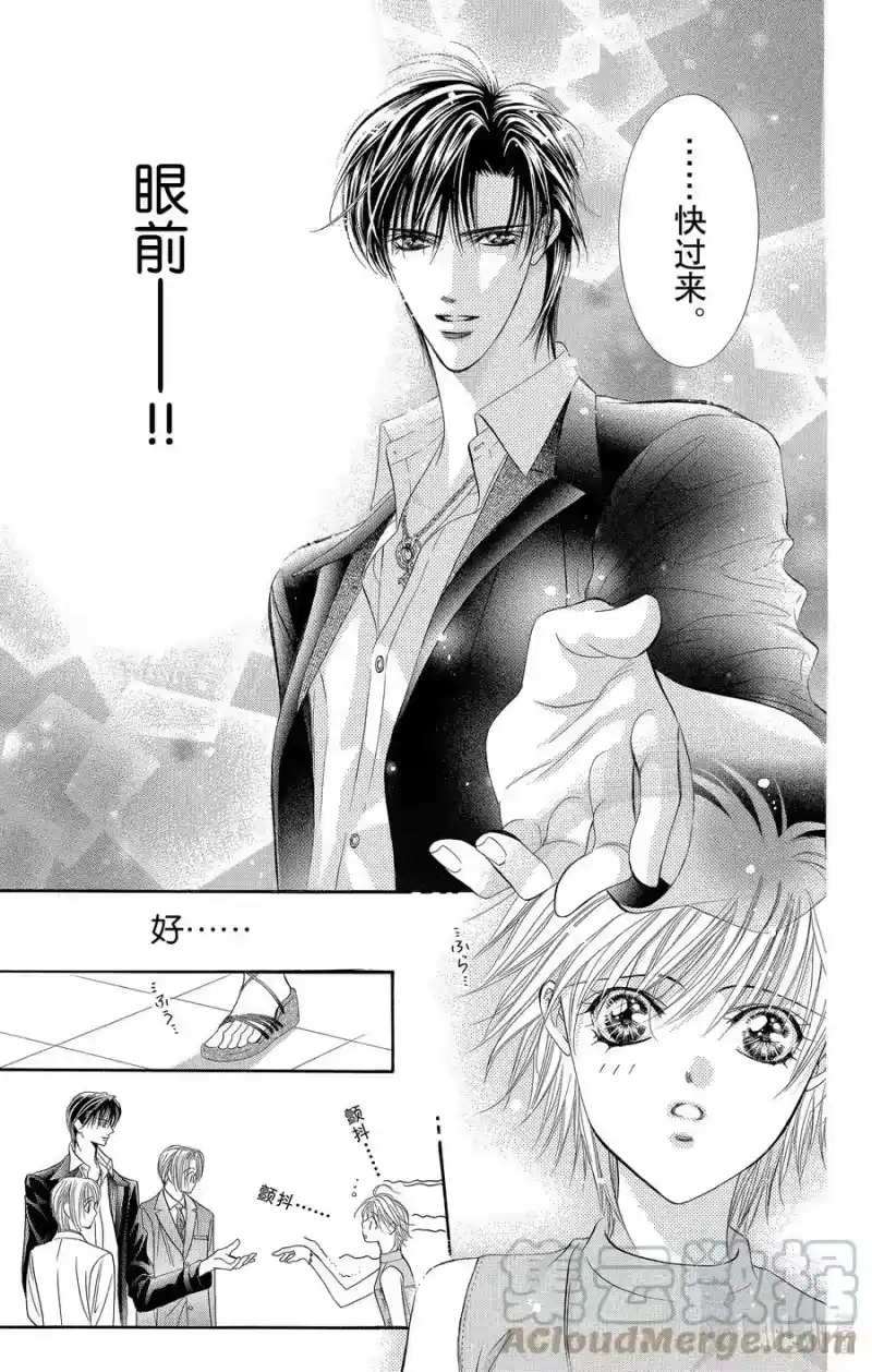 SKIP·BEAT！ (华丽的挑战)_h 54 月的邀约 第29页