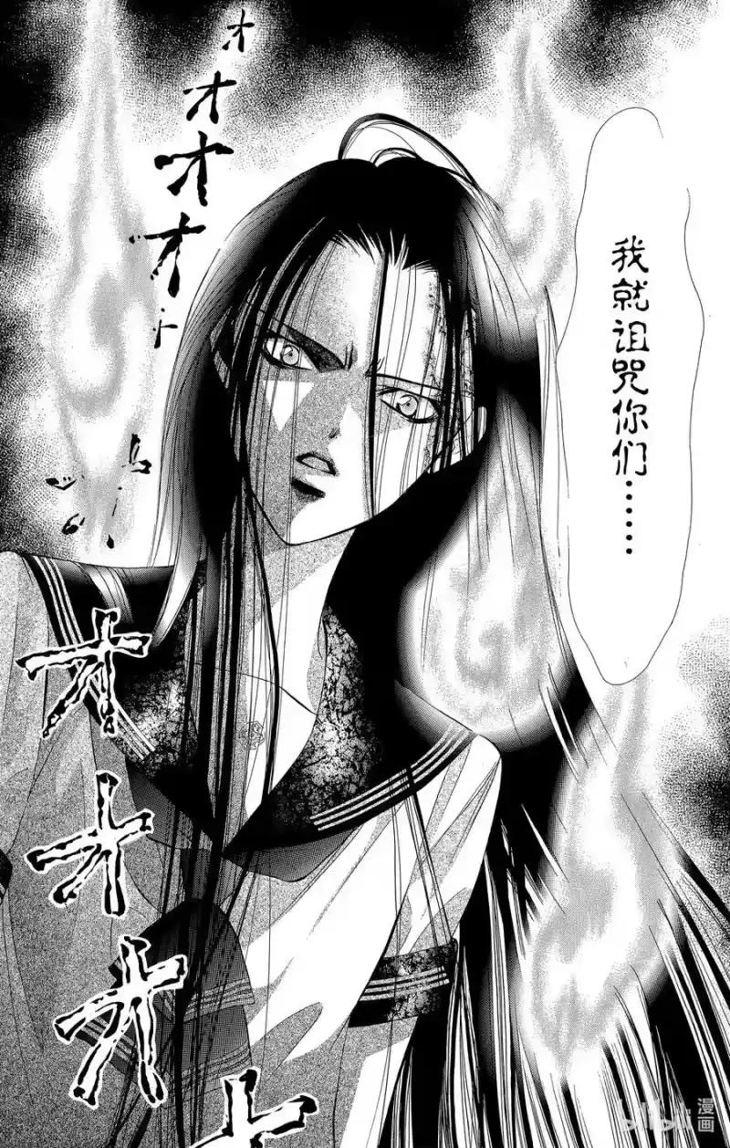 SKIP·BEAT！ (华丽的挑战)_h 56 拥有资格的人 第10页