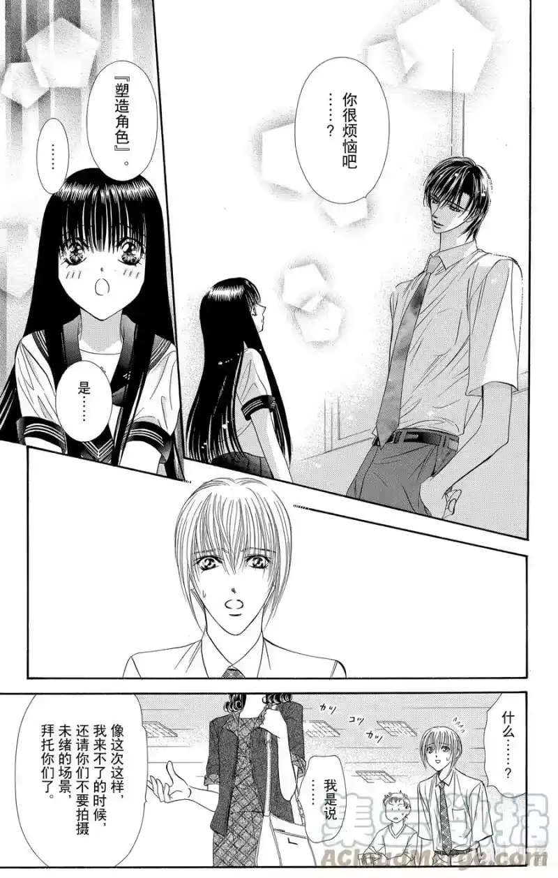 SKIP·BEAT！ (华丽的挑战)_h 56 拥有资格的人 第19页