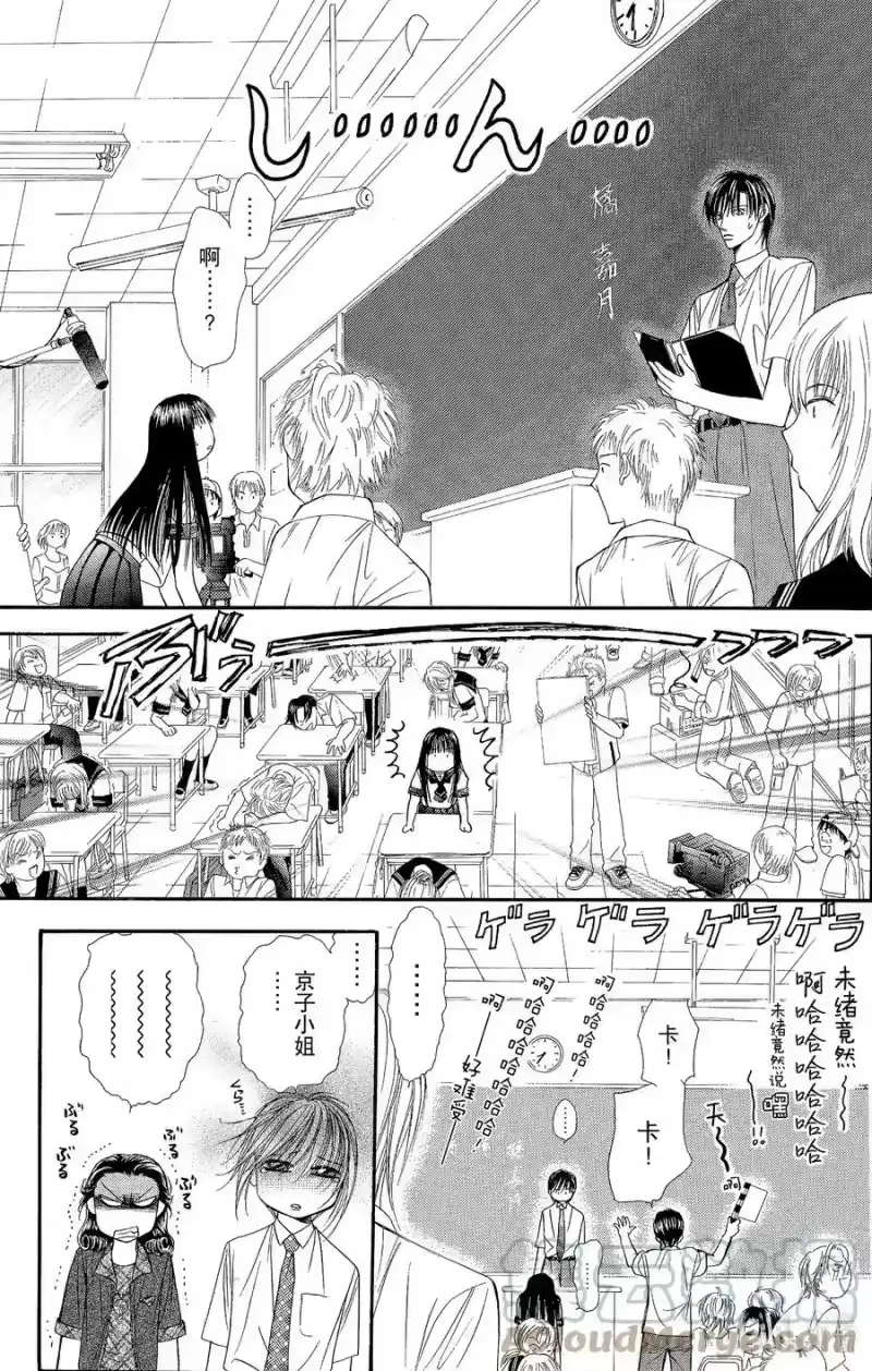SKIP·BEAT！ (华丽的挑战)_h 56 拥有资格的人 第25页
