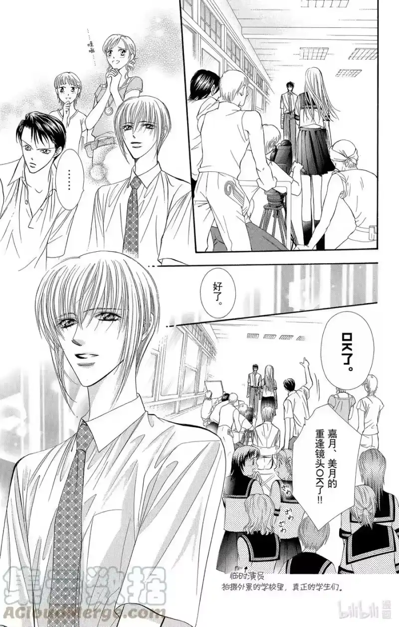 SKIP·BEAT！ (华丽的挑战)_h 56 拥有资格的人 第5页