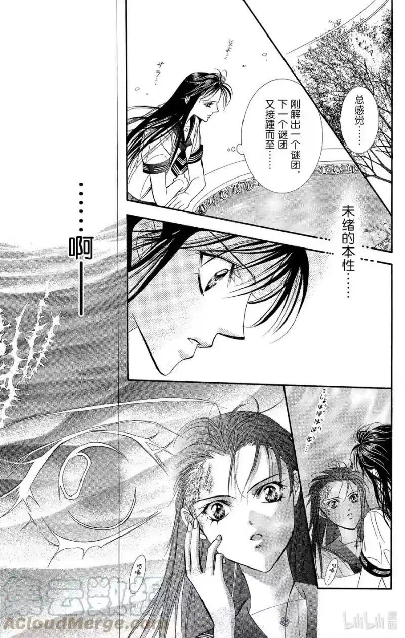SKIP·BEAT！ (华丽的挑战)_h 57 心之印记 第29页