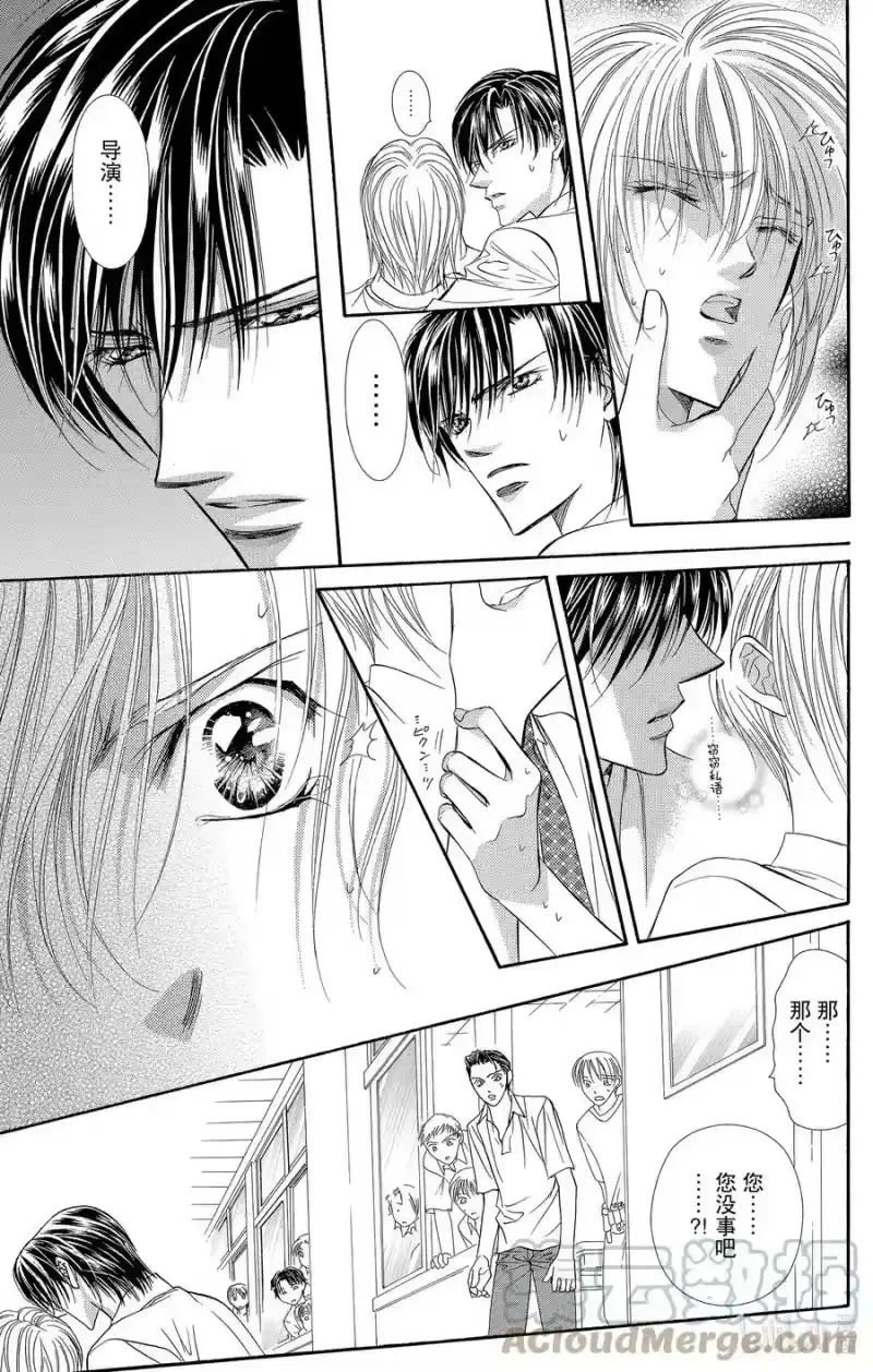 SKIP·BEAT！ (华丽的挑战)_h 57 心之印记 第7页