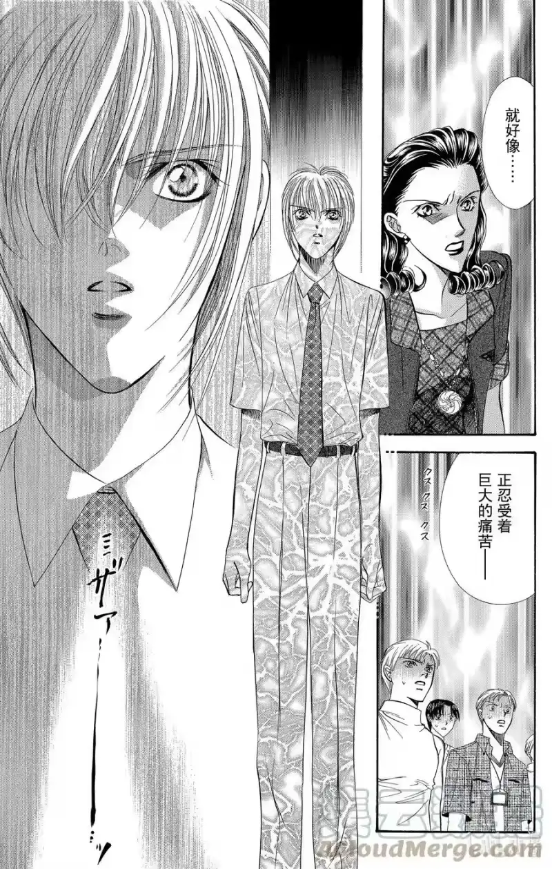 SKIP·BEAT！ (华丽的挑战)_h 59 世界毁灭之日 第21页