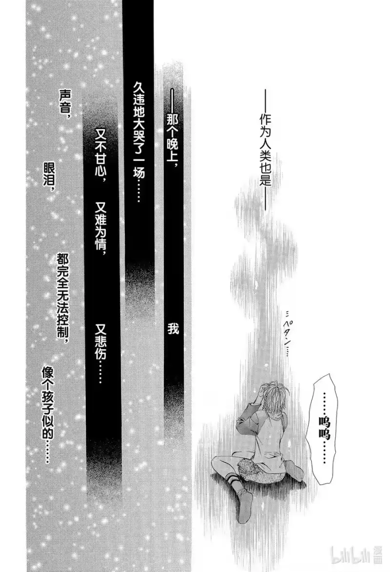 SKIP·BEAT！ (华丽的挑战)_h 5 欠缺的感情 第20页