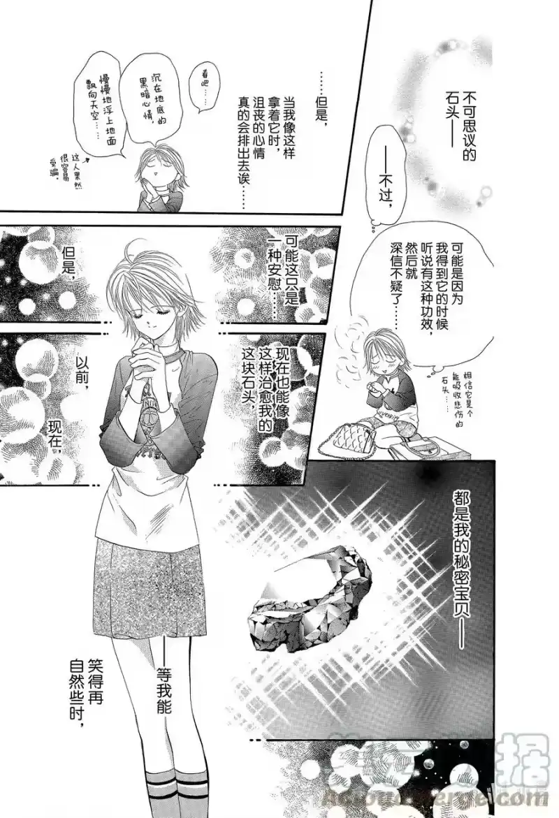SKIP·BEAT！ (华丽的挑战)_h 5 欠缺的感情 第27页