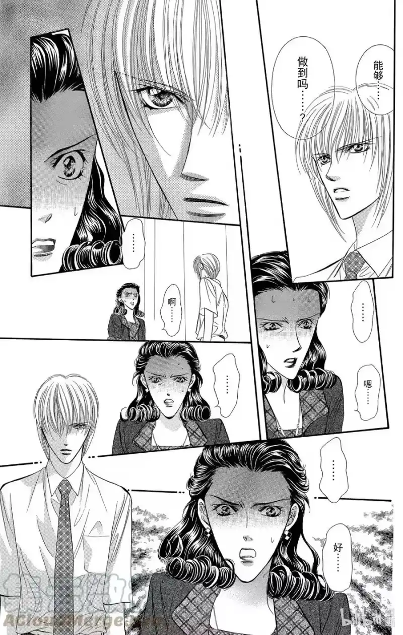 SKIP·BEAT！ (华丽的挑战)_h 60 各自的『 阴影』 第11页