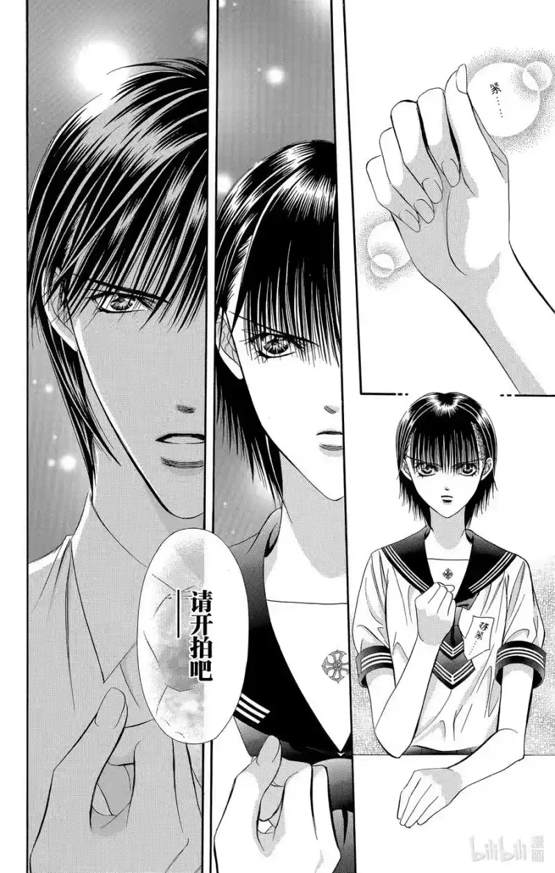 SKIP·BEAT！ (华丽的挑战)_h 60 各自的『 阴影』 第24页
