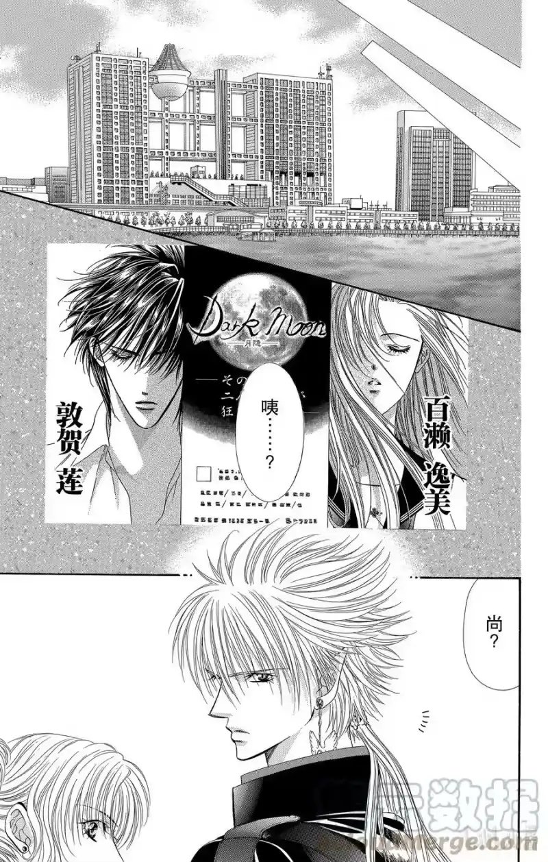 SKIP·BEAT！ (华丽的挑战)_h 60 各自的『 阴影』 第25页