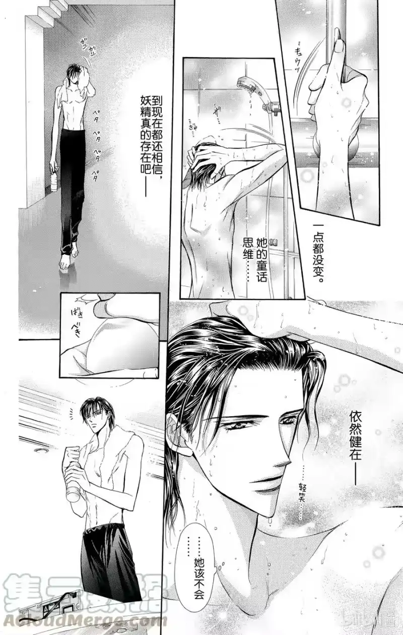SKIP·BEAT！ (华丽的挑战)_h 61 被扣下的扳机 第17页