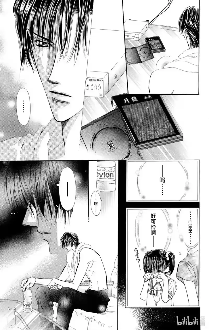SKIP·BEAT！ (华丽的挑战)_h 61 被扣下的扳机 第18页