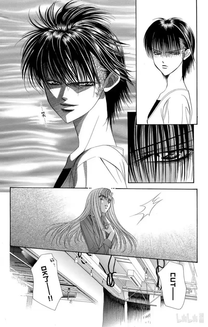 SKIP·BEAT！ (华丽的挑战)_h 61 被扣下的扳机 第22页