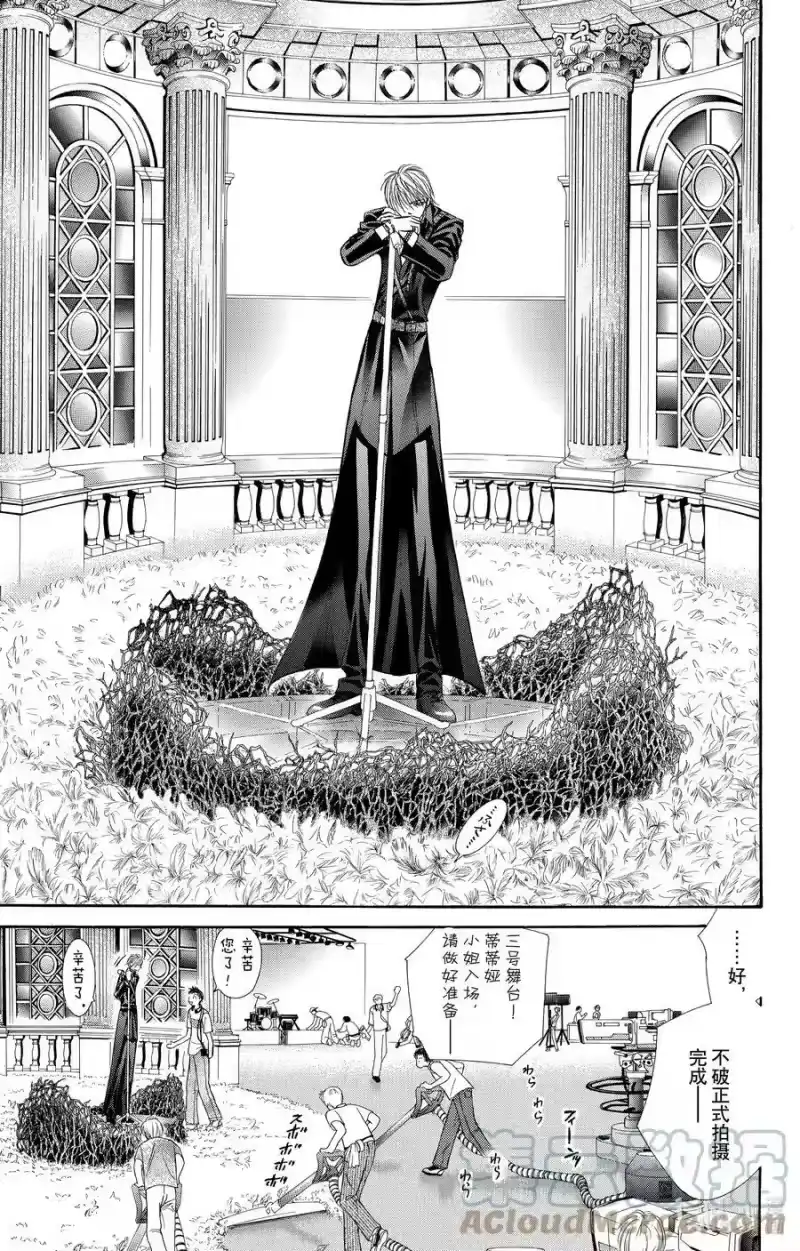 SKIP·BEAT！ (华丽的挑战)_h 62 月蚀 第15页