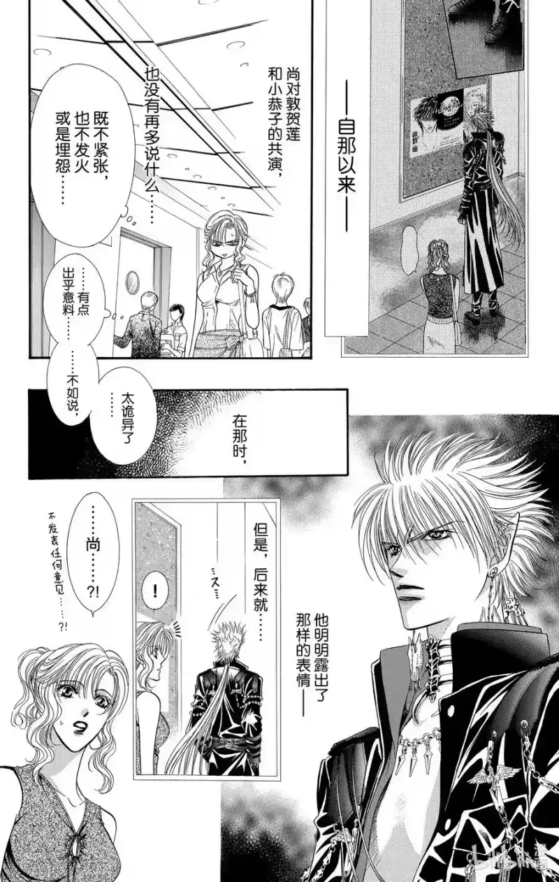 SKIP·BEAT！ (华丽的挑战)_h 62 月蚀 第18页