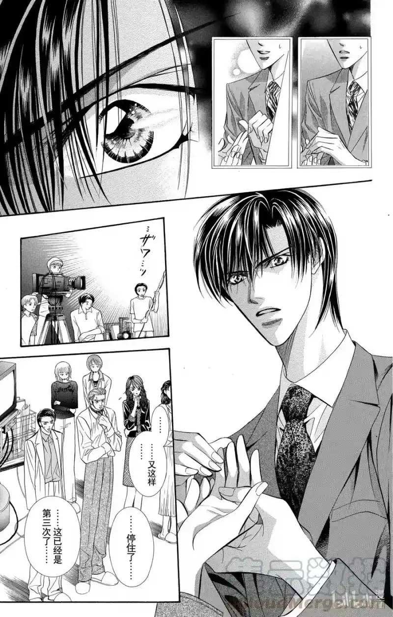 SKIP·BEAT！ (华丽的挑战)_h 62 月蚀 第25页