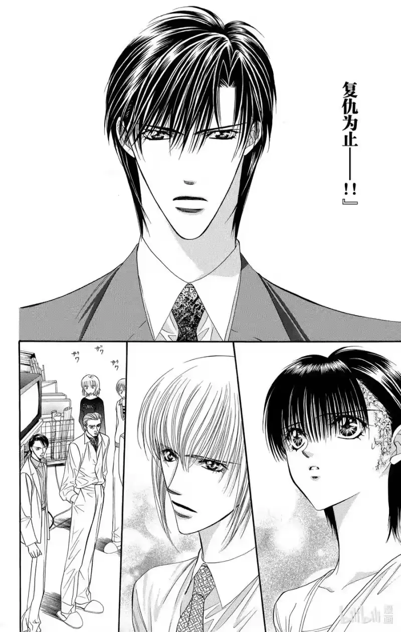 SKIP·BEAT！ (华丽的挑战)_h 62 月蚀 第6页