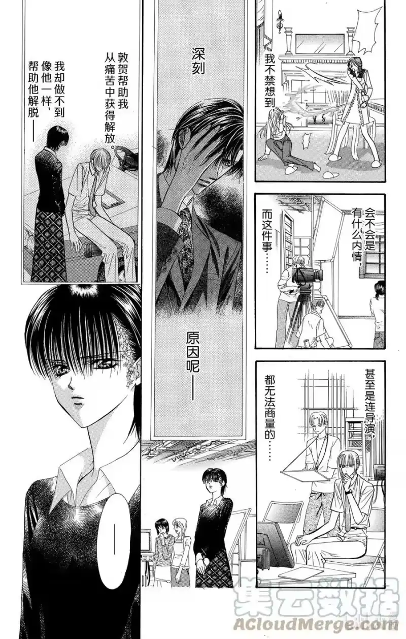 SKIP·BEAT！ (华丽的挑战)_h 63 这样的接触是被允许的 第15页