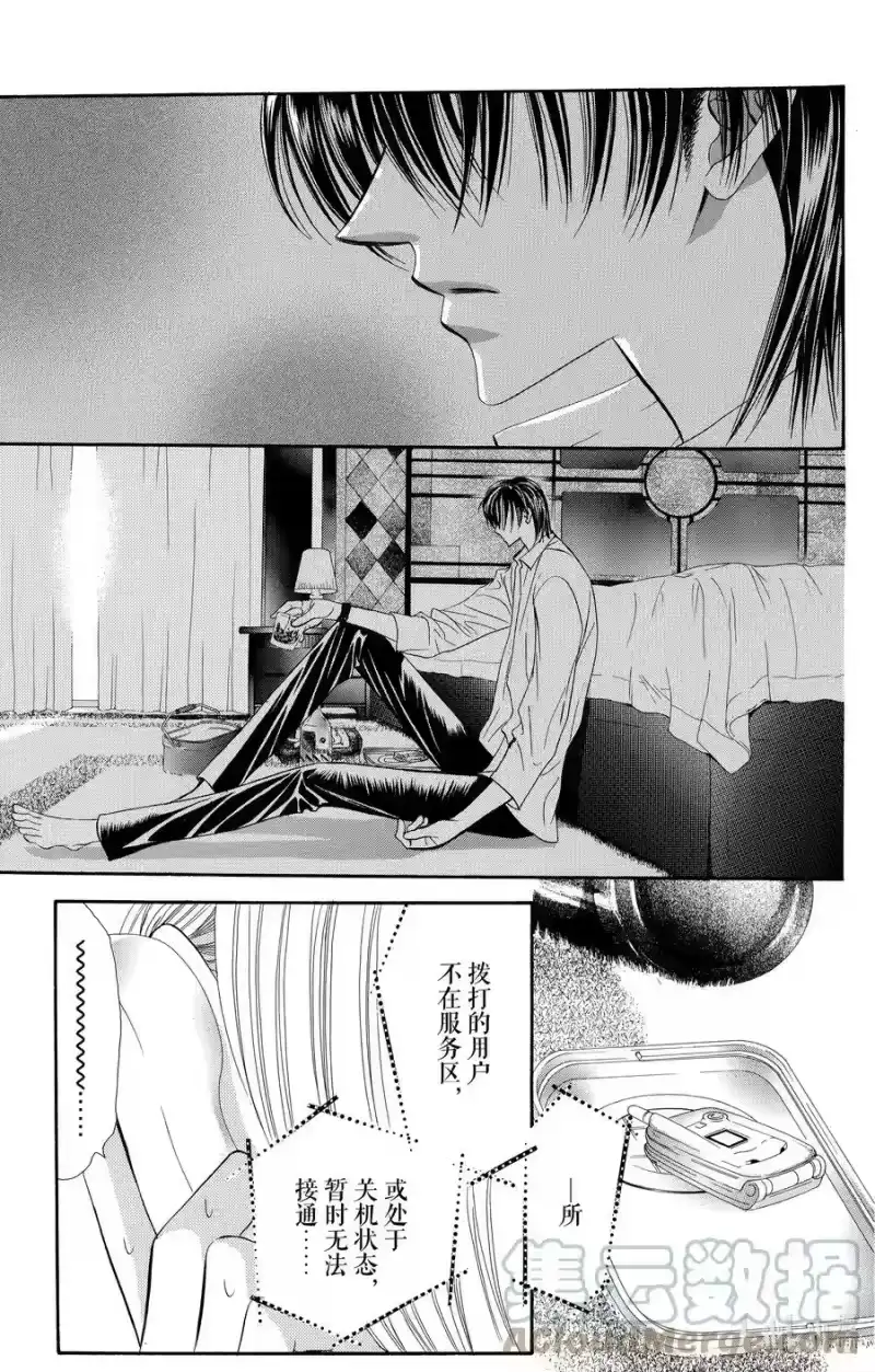 SKIP·BEAT！ (华丽的挑战)_h 63 这样的接触是被允许的 第3页