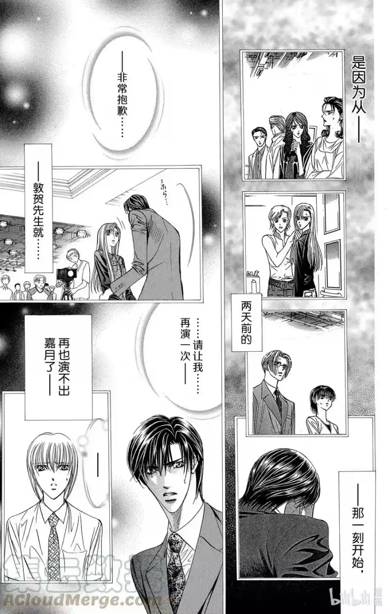 SKIP·BEAT！ (华丽的挑战)_h 63 这样的接触是被允许的 第9页