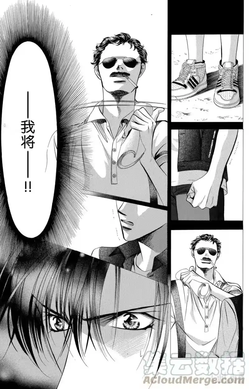 SKIP·BEAT！ (华丽的挑战)_h 64 黎明前的咒语 第13页