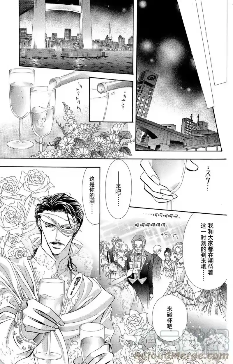 SKIP·BEAT！ (华丽的挑战)_h 64 黎明前的咒语 第19页