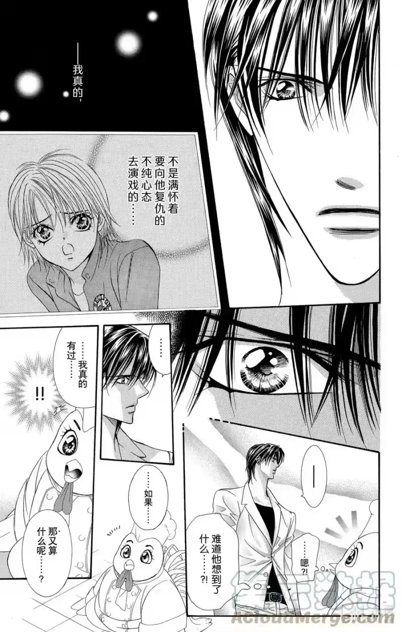 SKIP·BEAT！ (华丽的挑战)_h 64 黎明前的咒语 第29页