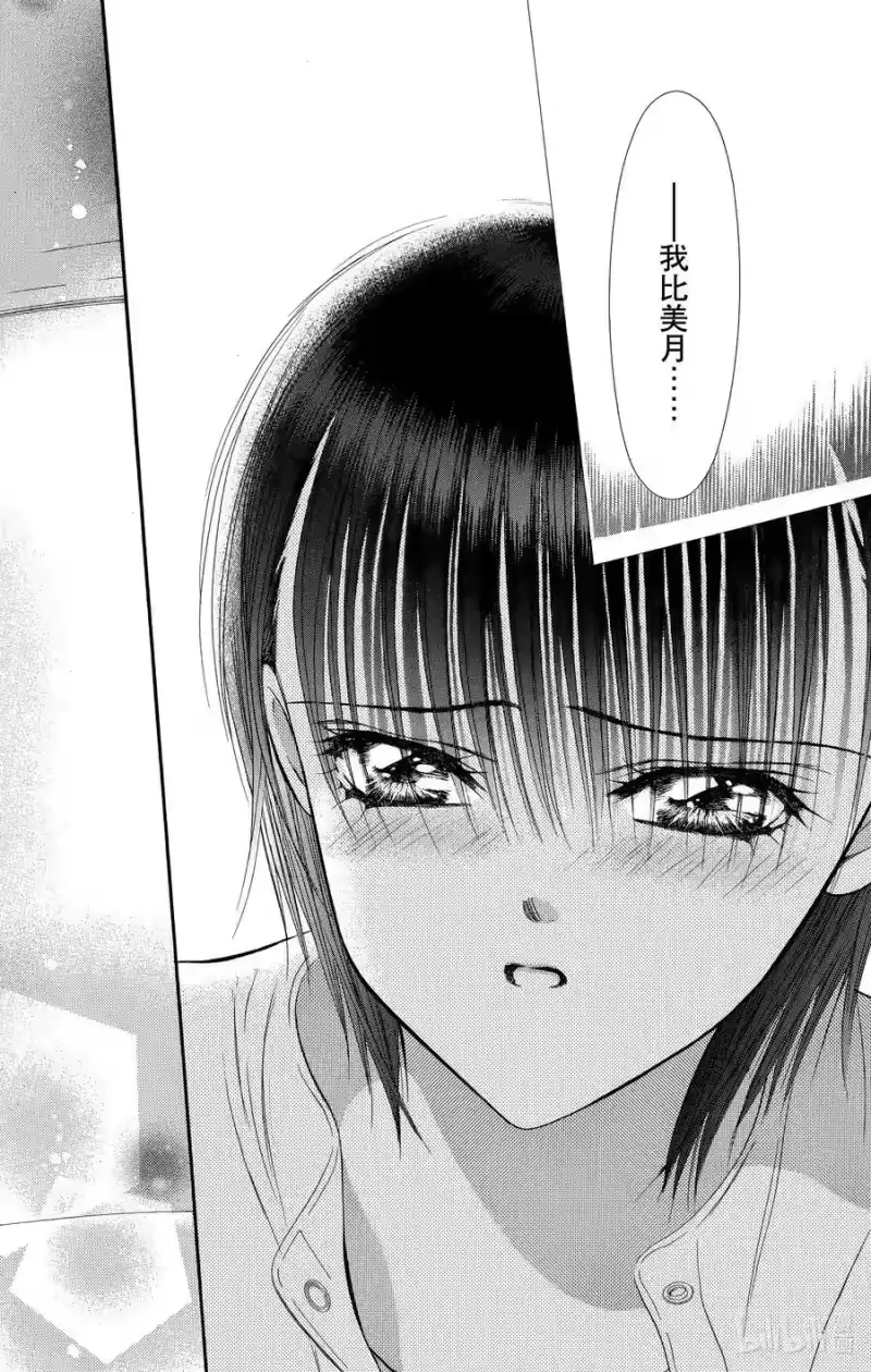 SKIP·BEAT！ (华丽的挑战)_h 66 UNBALANCE LOCK 第22页