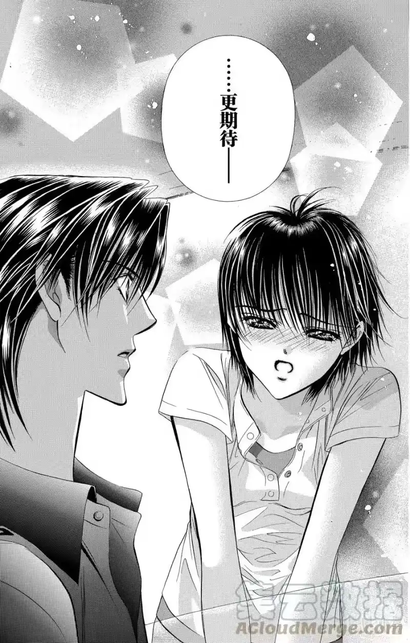 SKIP·BEAT！ (华丽的挑战)_h 66 UNBALANCE LOCK 第23页