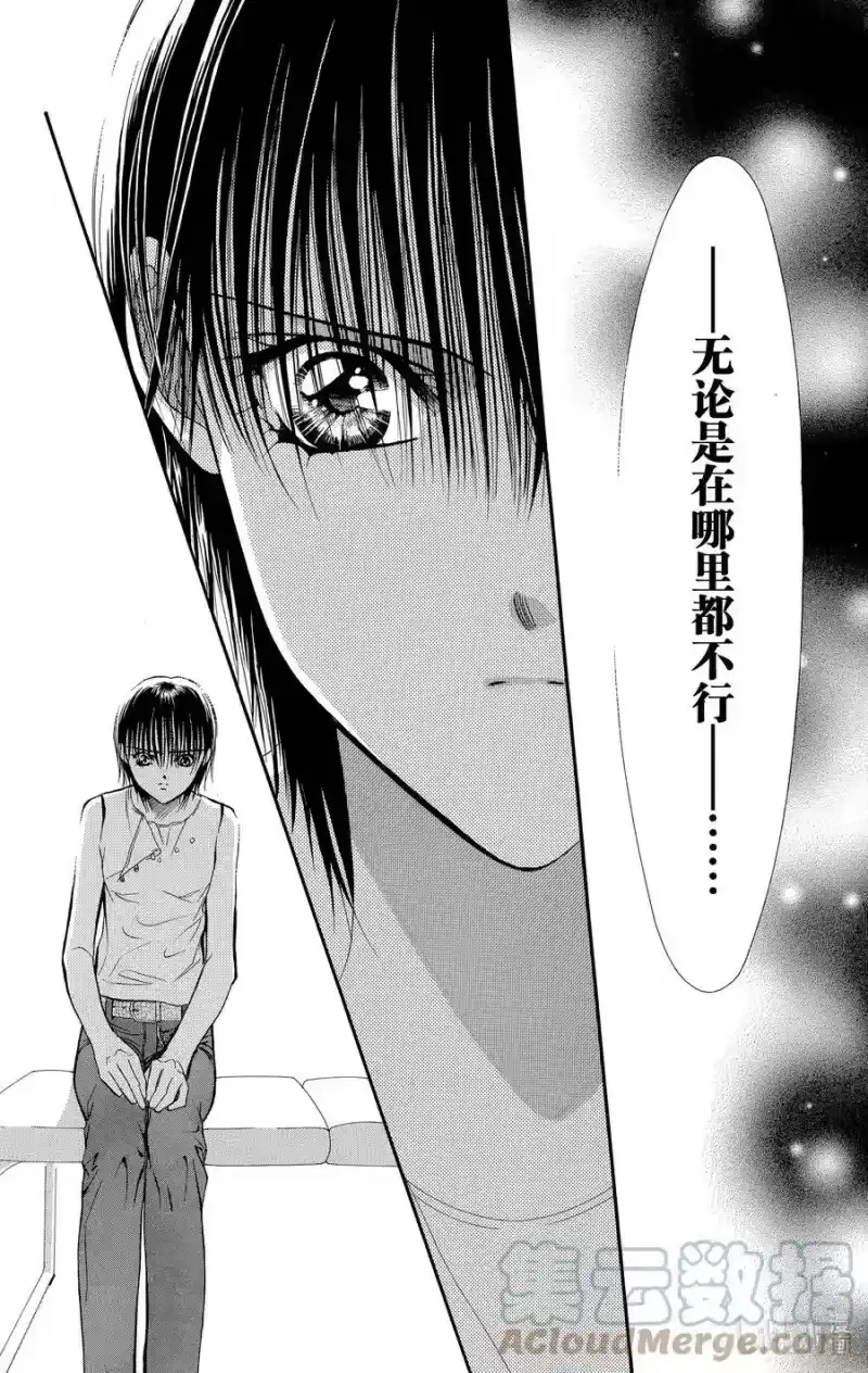 SKIP·BEAT！ (华丽的挑战)_h 67 深刻打击 第27页