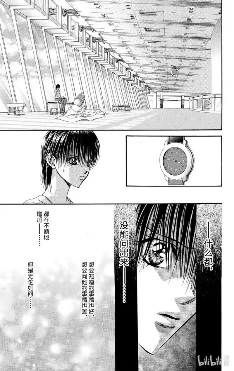 SKIP·BEAT！ (华丽的挑战)_h 67 深刻打击 第28页