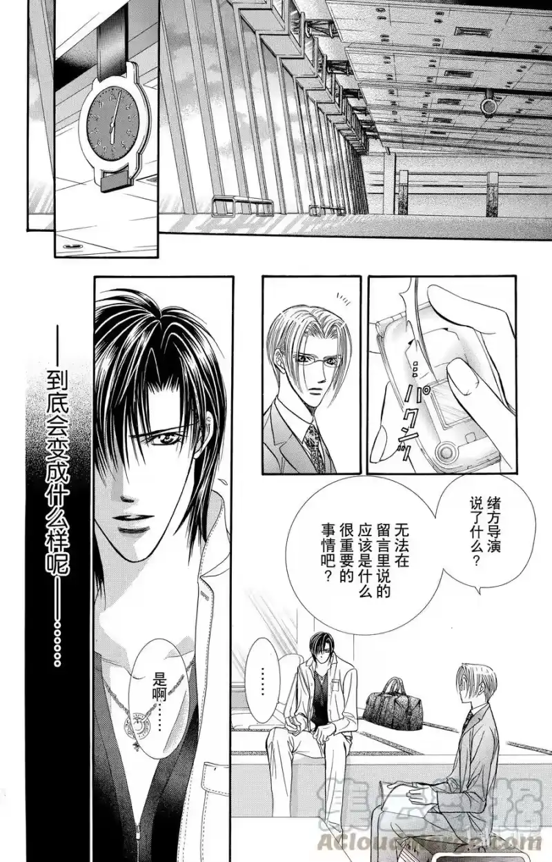 SKIP·BEAT！ (华丽的挑战)_h 67 深刻打击 第31页
