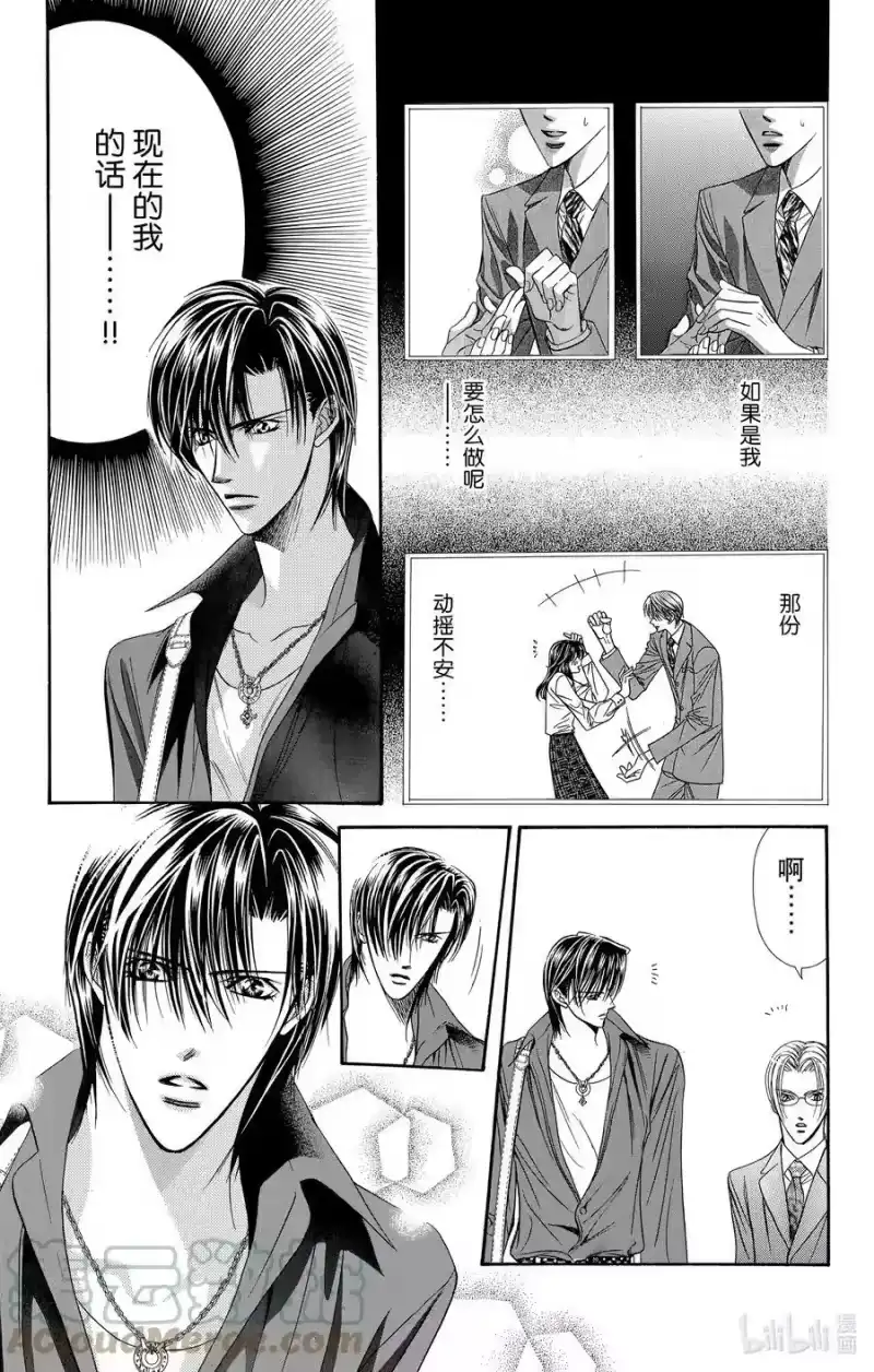 SKIP·BEAT！ (华丽的挑战)_h 68 一夜的联系 第13页