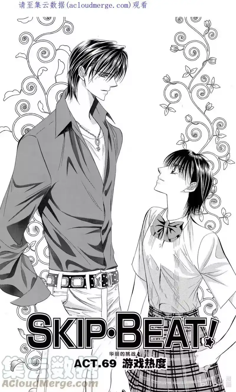 SKIP·BEAT！ (华丽的挑战)_h 69 游戏热度 第1页