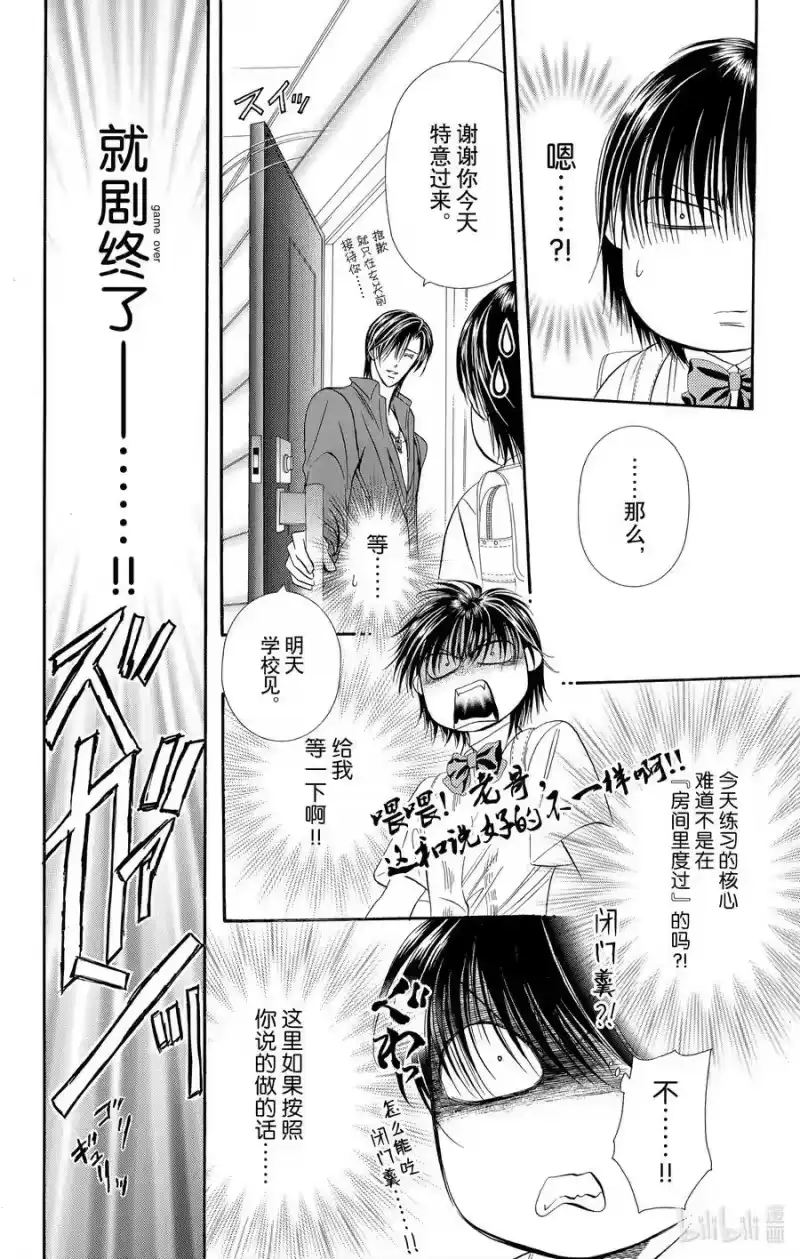 SKIP·BEAT！ (华丽的挑战)_h 69 游戏热度 第18页