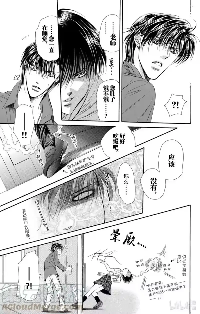 SKIP·BEAT！ (华丽的挑战)_h 69 游戏热度 第19页