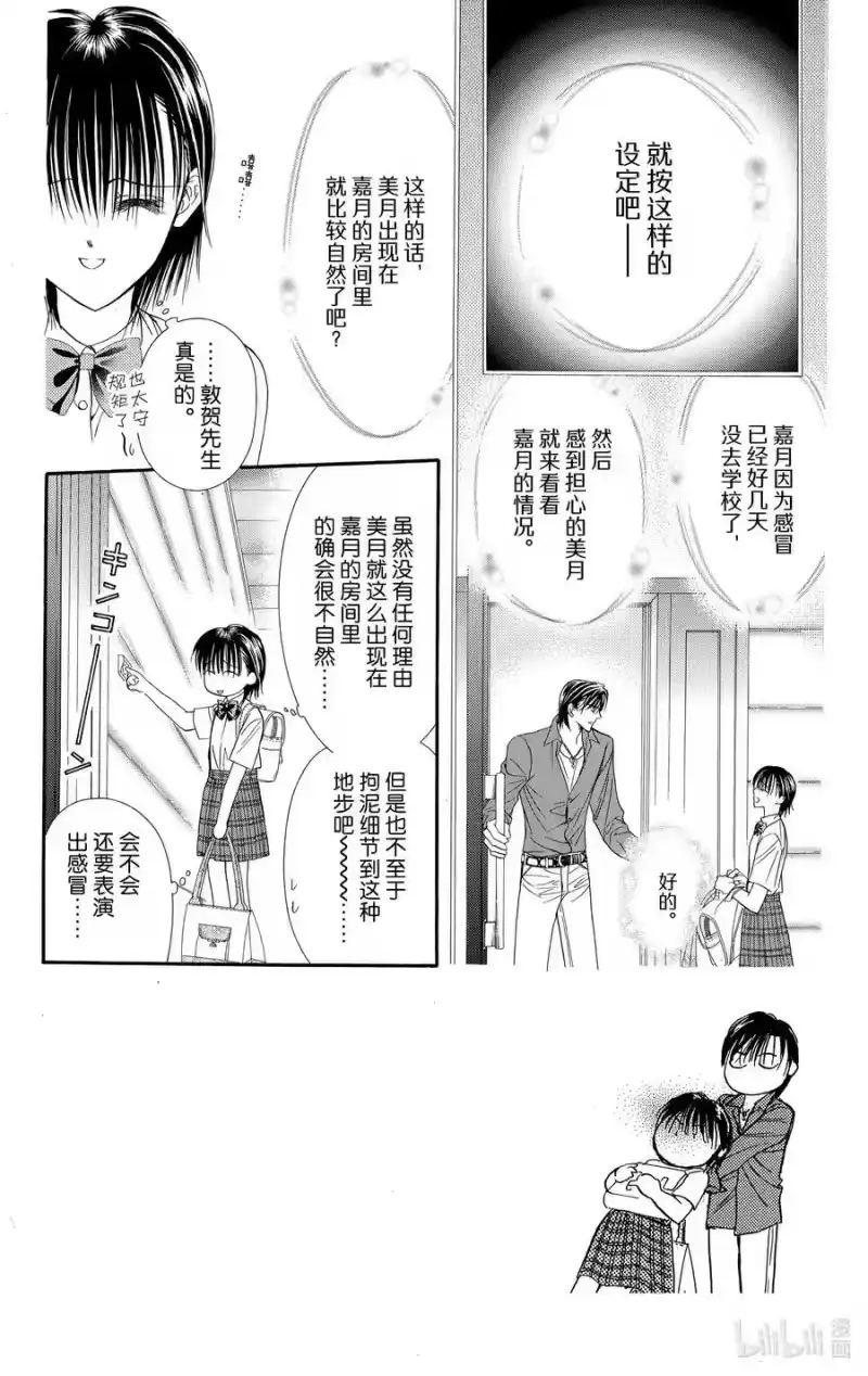 SKIP·BEAT！ (华丽的挑战)_h 69 游戏热度 第2页