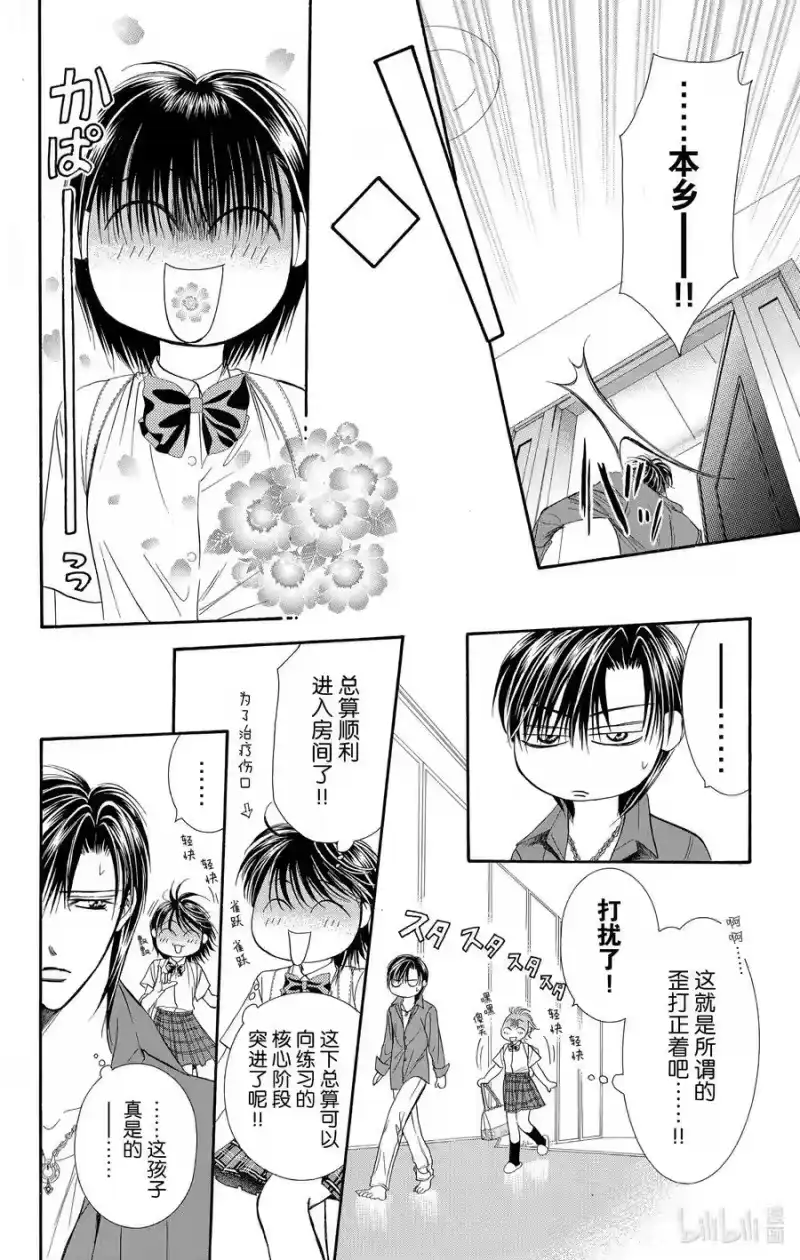 SKIP·BEAT！ (华丽的挑战)_h 69 游戏热度 第20页