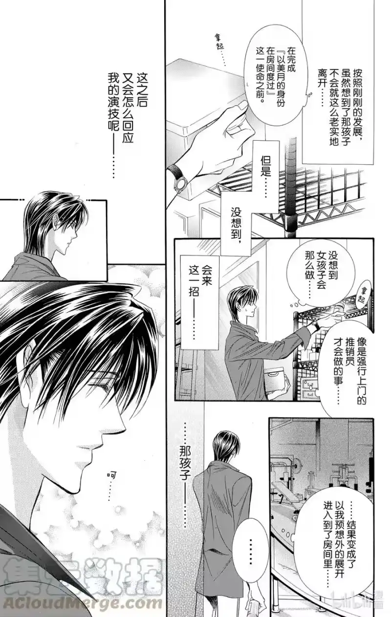 SKIP·BEAT！ (华丽的挑战)_h 69 游戏热度 第21页