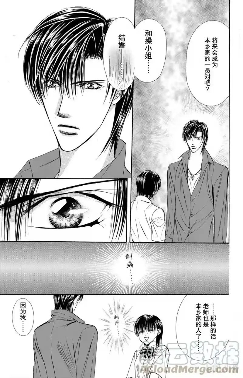 SKIP·BEAT！ (华丽的挑战)_h 69 游戏热度 第29页