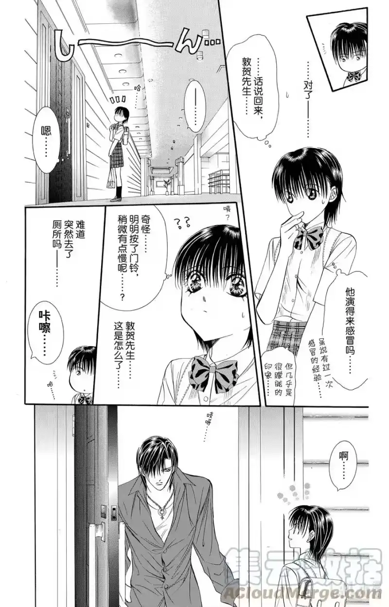 SKIP·BEAT！ (华丽的挑战)_h 69 游戏热度 第3页