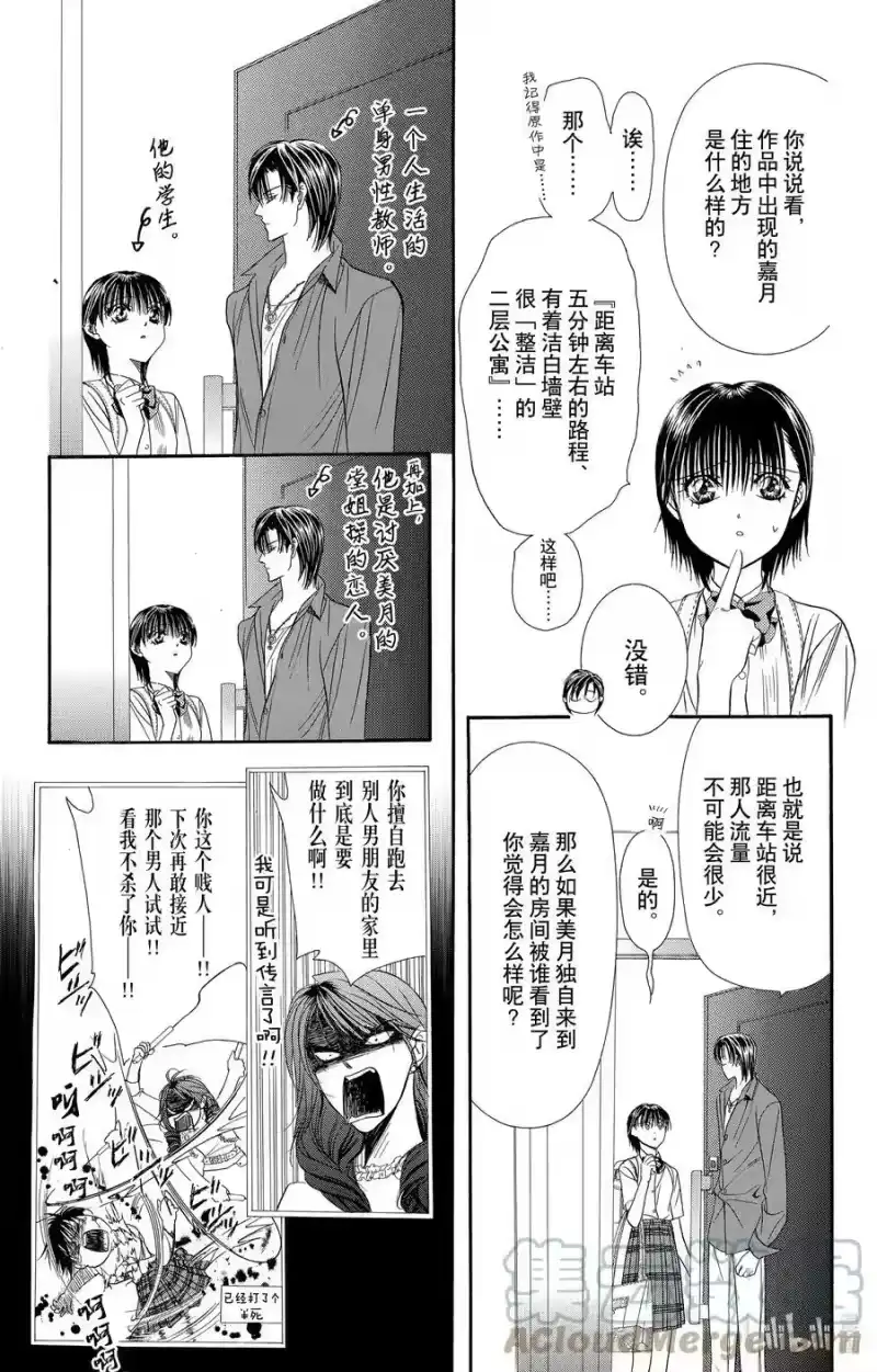 SKIP·BEAT！ (华丽的挑战)_h 69 游戏热度 第5页