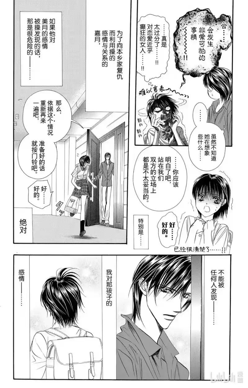 SKIP·BEAT！ (华丽的挑战)_h 69 游戏热度 第6页